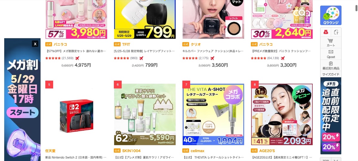 Qoo10 종합 랭킹 1~6위 — 단가 ¥464, ¥799 같은 저단가 상품이 상위 다수