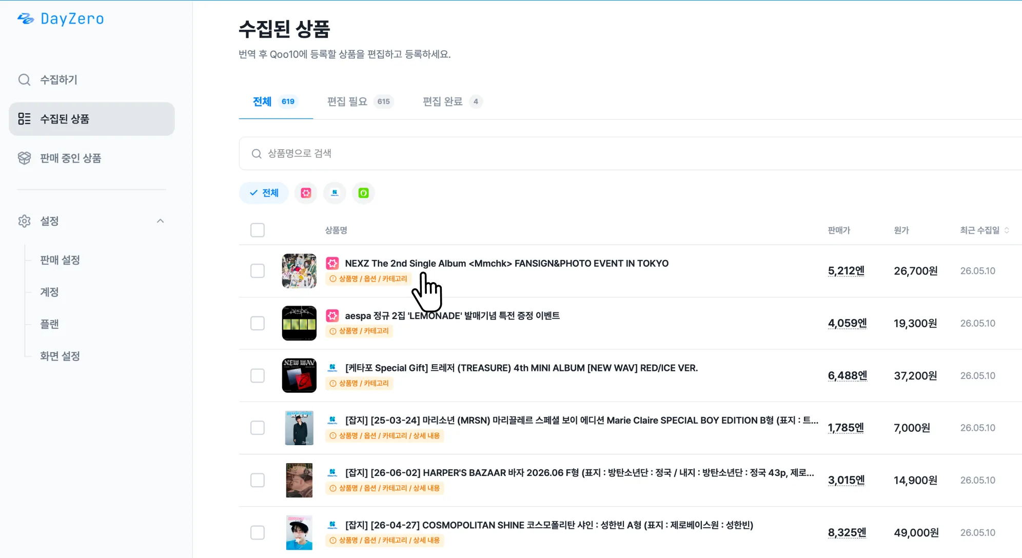 AI 편집하기 화면