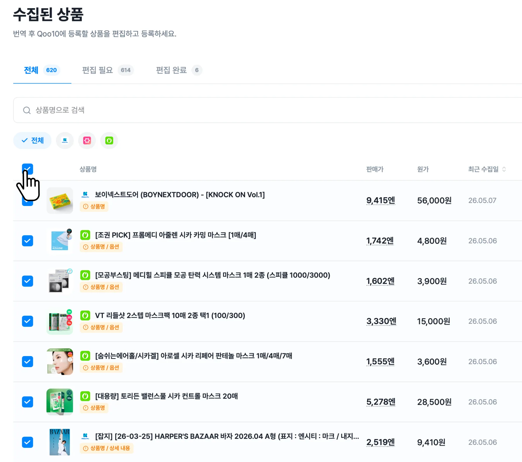 AI 편집하기 화면