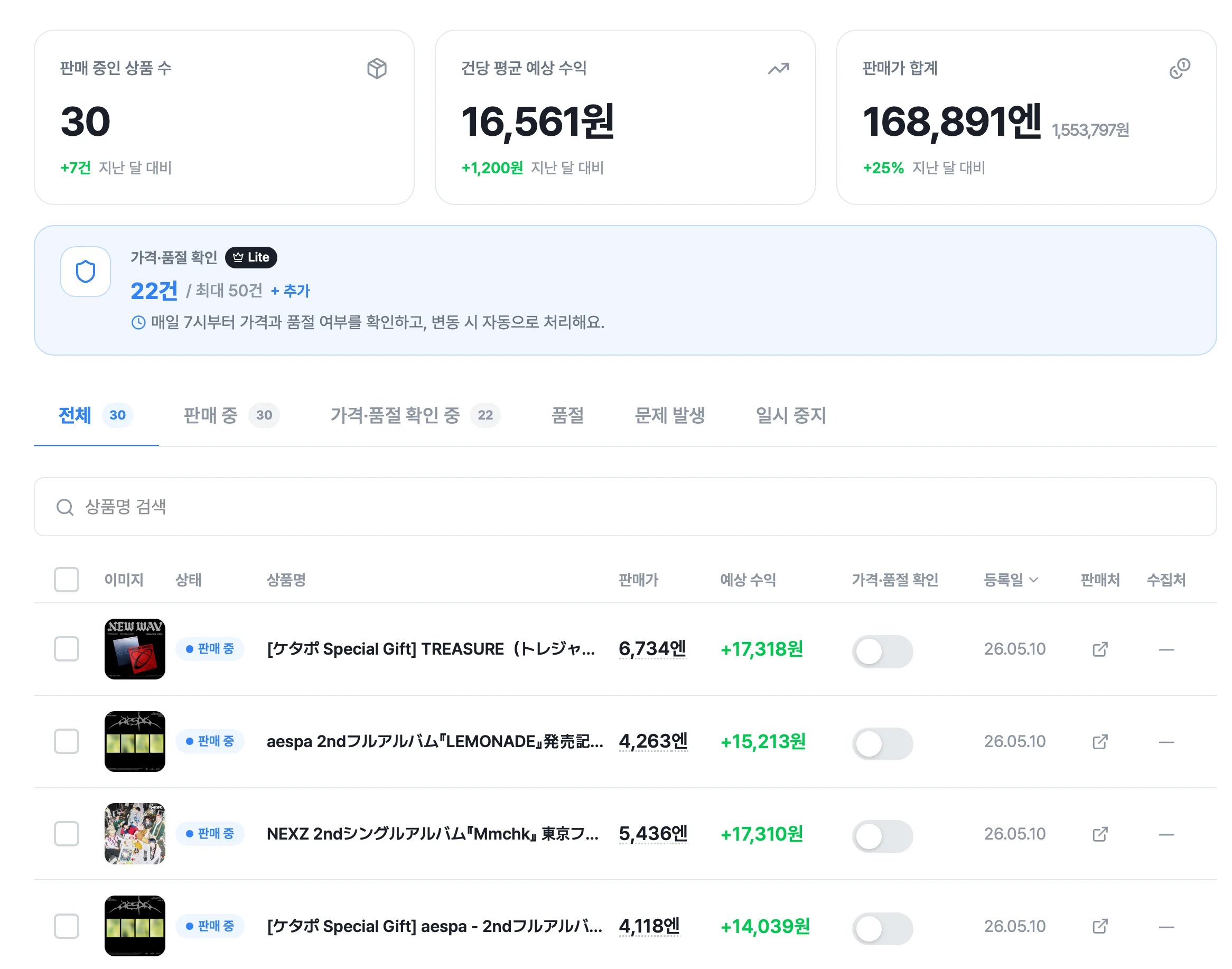 상품 등록하기 화면