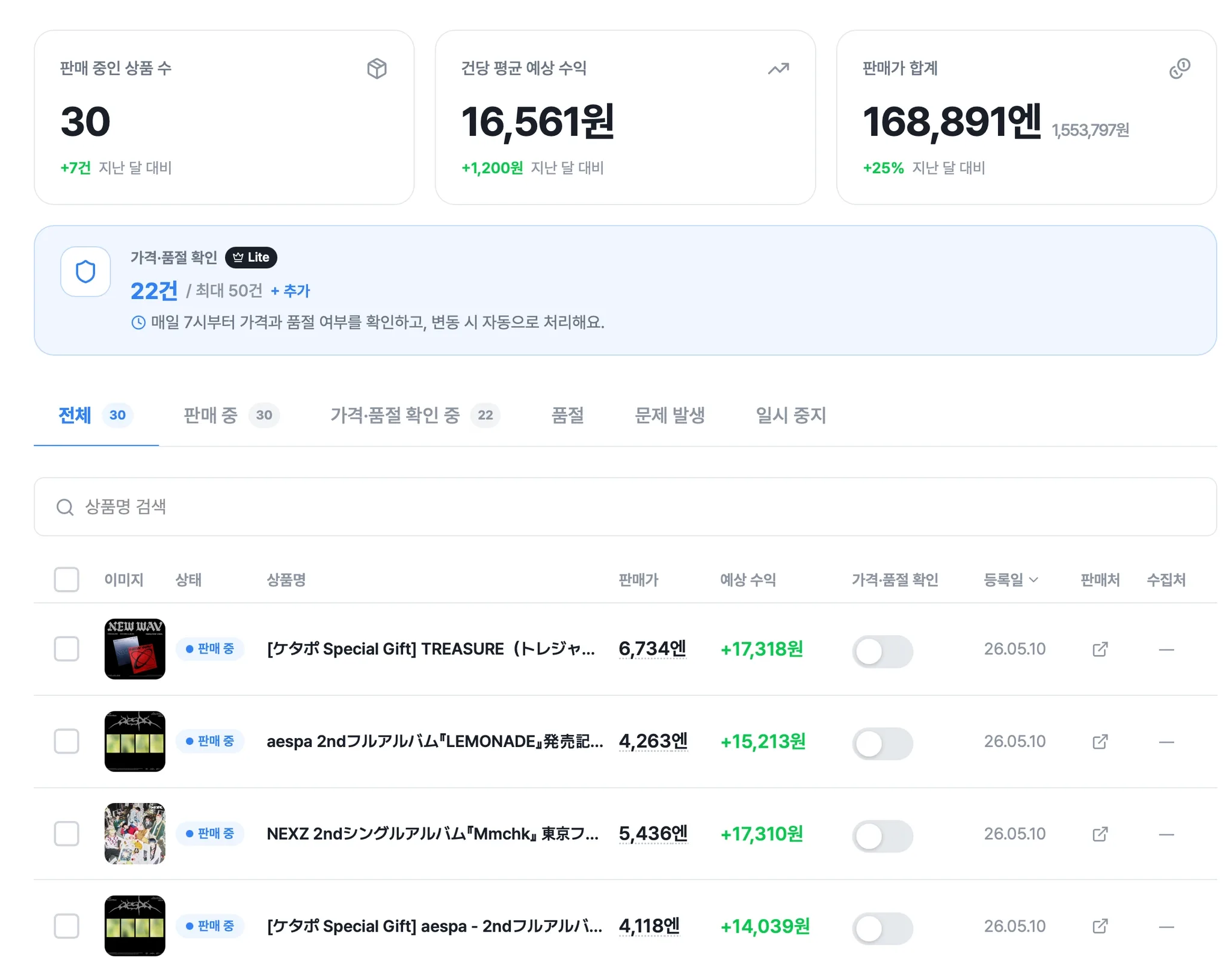 상품 등록하기 화면
