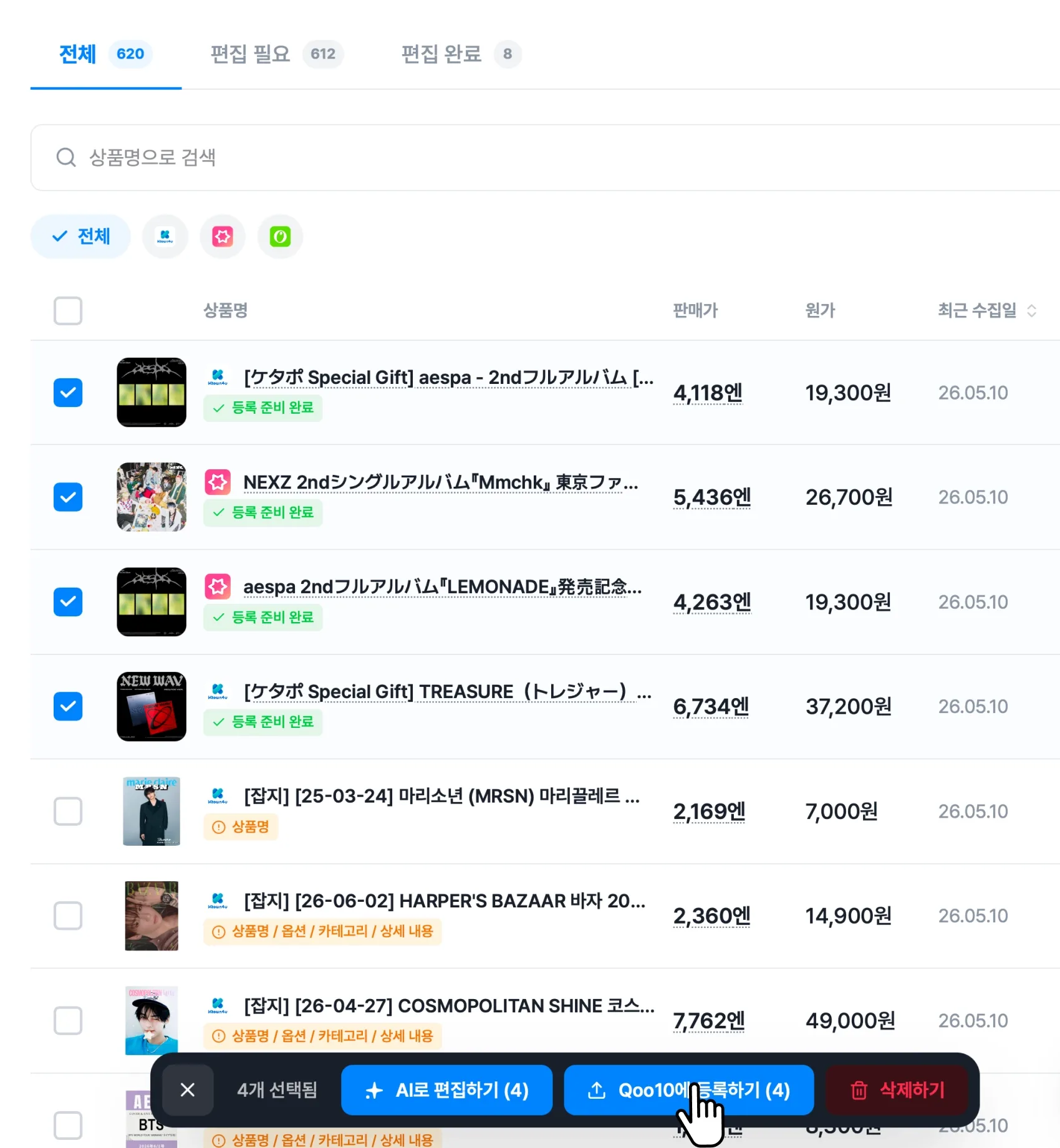 상품 등록하기 화면